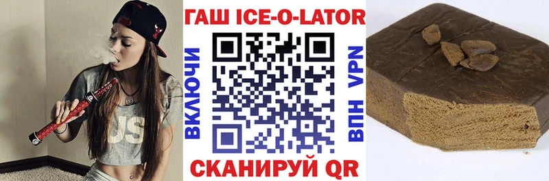 ГАШ ice o lator  Трёхгорный 
