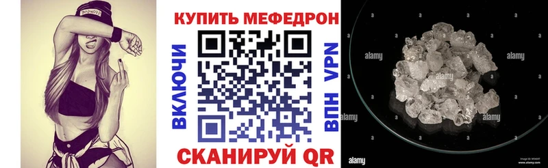 МЯУ-МЯУ 4 MMC  купить  сайты  blacksprut как войти  Трёхгорный 