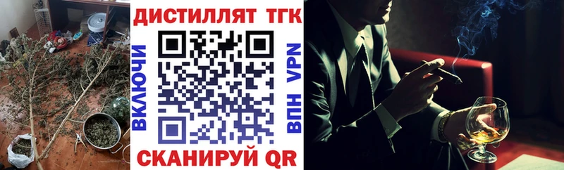 Дистиллят ТГК жижа Трёхгорный