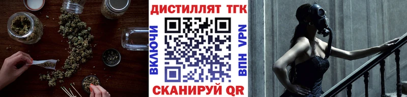 ТГК вейп  Трёхгорный 